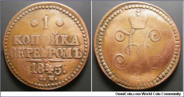 Russia 1845 1 kopek, CM mint. Less common than other mints. Cleaned.  Weight: 11.43g.