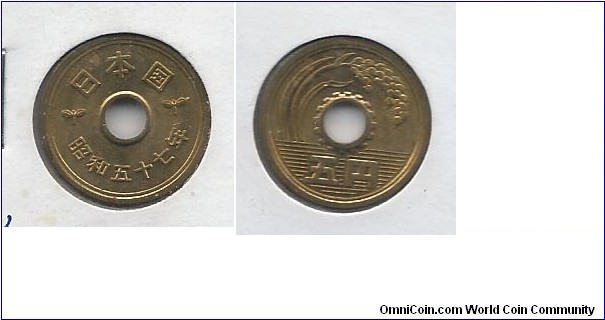 Japan 5 Yen 1982