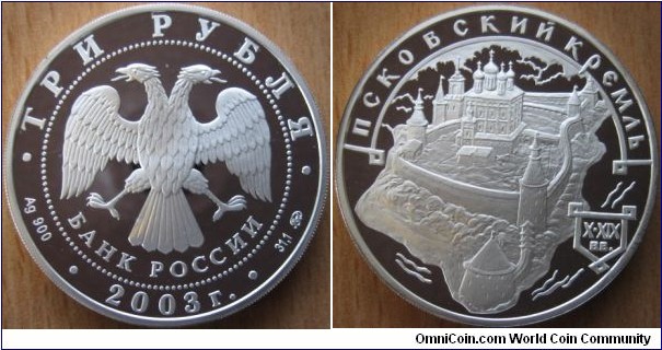 3 Rubles - Pskov kremlin - 34.88 g Ag .900 Proof - mintage 7,500
