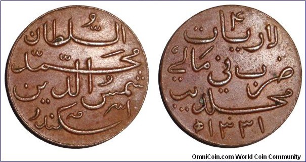 MALDIVES (1st SULTANATE)~4 Lariat 1331 AH/1913 AD. Under Sultan: Muhammad Shams al-Din III