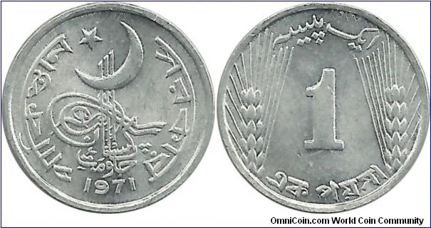 Pakistan 1 Paisa 1971