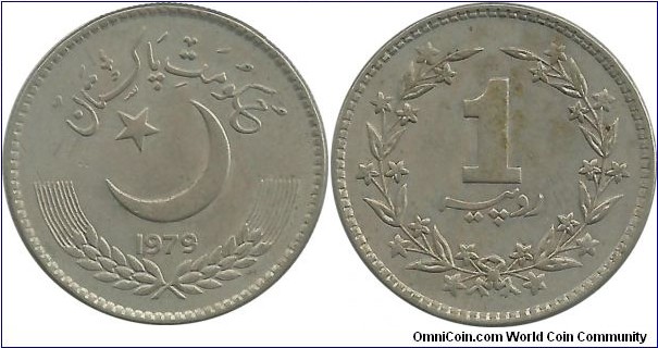 Pakistan 1 Rupee 1979