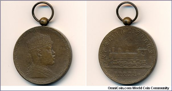 Earth Train Commemorative medal, issued to commemorate the beginning of the French-built railway between Djibouti and Addis Ababa, which was finally completed in 1918.