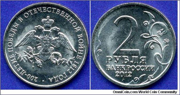 2 rubles 2012
