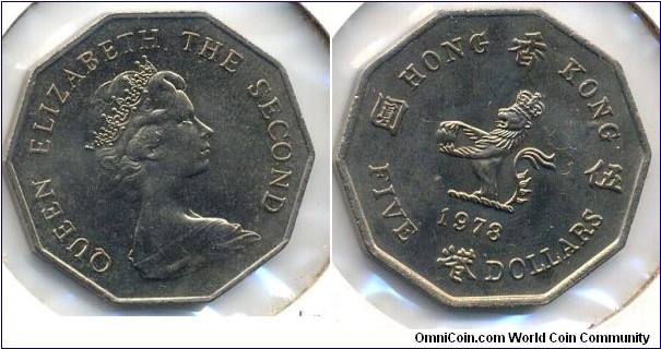 HONG KONG FIVE DOLLARS, QES, 10-side(decagon) shape with plain edge, Cupro-nickel, 31mm, 2mm, 10.7g. 香港十邊形伍圓硬幣。