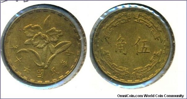 5 Chiao(50 Cents), 60th Year of the Republic of China.
