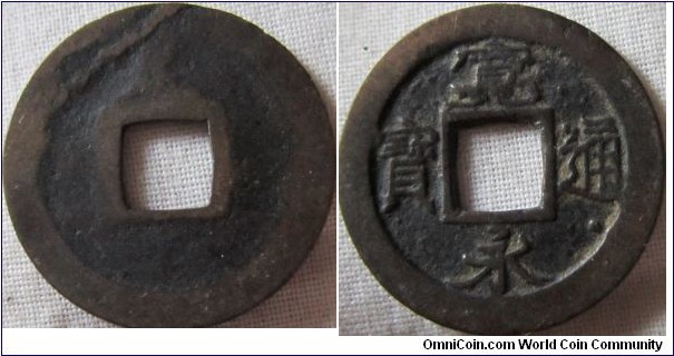 japenases cash coin, hard to see the mintmark, but shape is more like Ashio, small character dating it to 1741