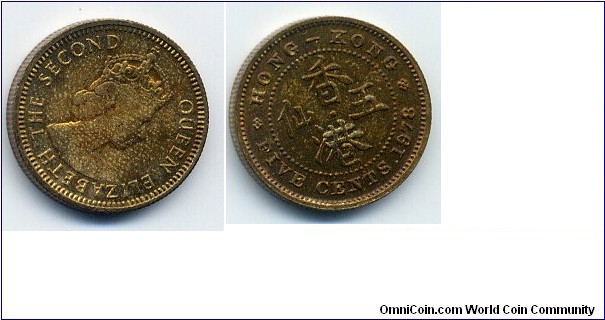 Hong Kong Five Cents, QES, Reeded Edge, Nickel-brass. 香港伍仙