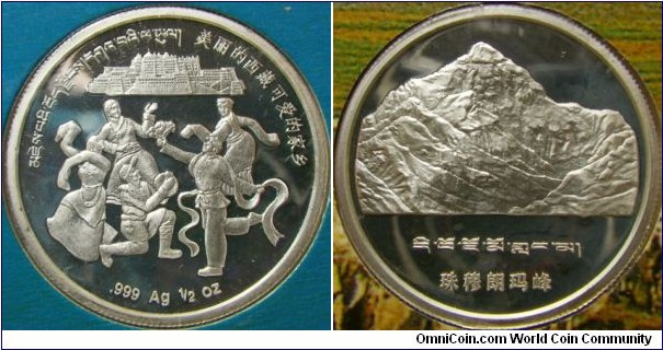 China 1995 (?) silver medal commemorating Tibet. 