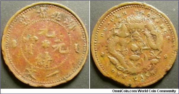 China Hubei Province 1906 (ND) 1 cash. Some rim damage. Rather tough coin to find. Weight: 1.02g. 