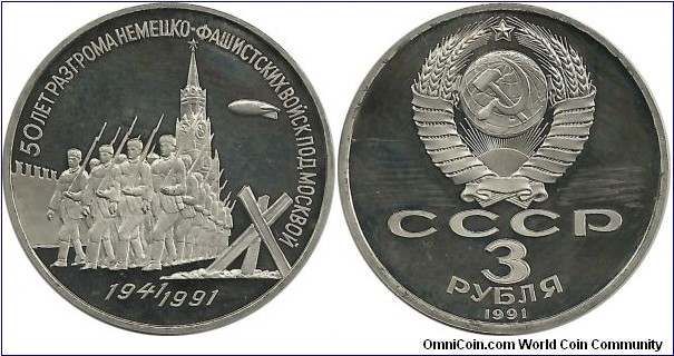 Russia-CCCP 3 Ruble 1991 proof mint - 50 years of defeat of Germans from Moscow