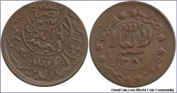 Yemen 1/80 Riyal (half buqsha)  AH1367(1947-48) - AH1381(1961-62) - Imam Ahmad