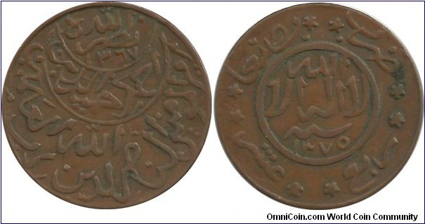 Yemen 1/40 Riyal 1367-1375(large San'a) - Imam Ahmad (AH1375=1955-56)