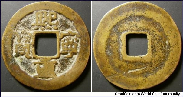 China 1068-1085 Shen Tsung cash coin. Nice condition. Weight: 7.35g. 