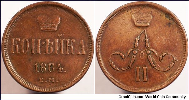 1864 1 Kopek EM Alexander II - FX