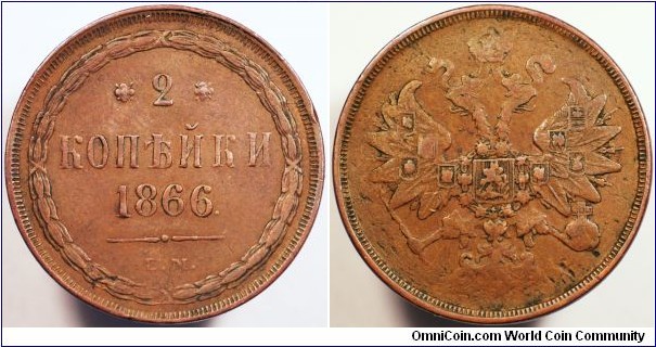 1866 2 kopecks in EM in VF