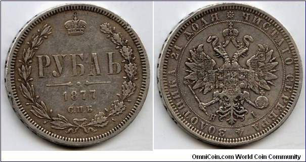 1877 1 Rouble SPB HI in XF