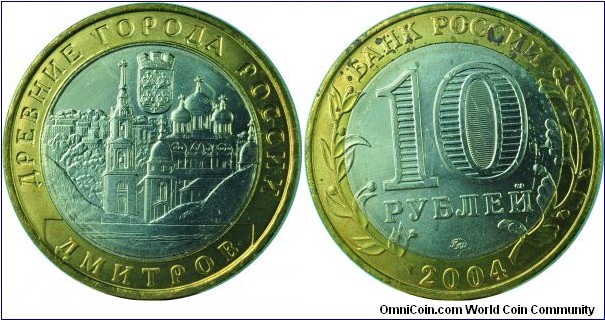 Russia10Roubles-AncientCity-Dmitrov-y825-2004