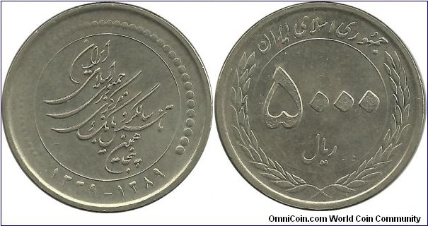 IranIR 5000 Rial 1389-50th Anniversary of Foundation of the Central Bank