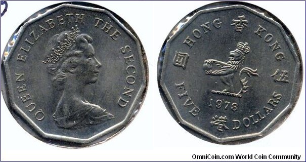 HONG KONG FIVE DOLLARS, QES, 10-side(decagon) Shape with Plain Edge, Cupro-nickel, 31mm, 2mm, 10.7g. 香港十邊形伍圓硬幣。