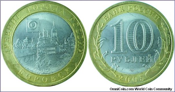 Russia10Roubles-AncientCity-Borovsk-y959-2005