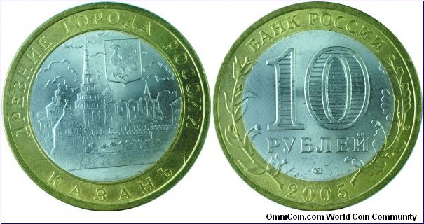 Russia10Roubles-AncientCity-Kazan-y957-2005