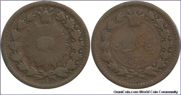 IranKingdom 25 Dinar AH1296(1878) NasreddinShah