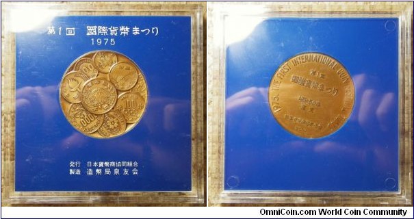 Japan 1975 medal commemorating First International Coin Festival. 