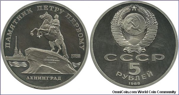 CCCP 5 Ruble 1988-Monument of Peter the Great in Leningrad