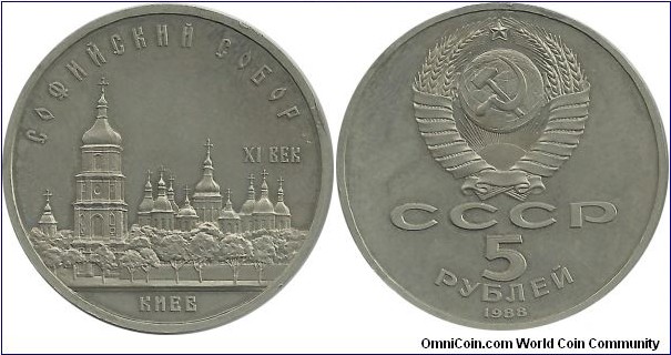 CCCP 5 Ruble 1988-Saint Sophia Cathedral in Kiev