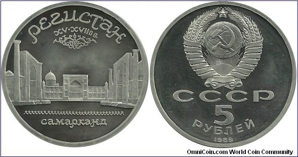 CCCP 5 Ruble 1989-Registan Ensemble in Samarkand