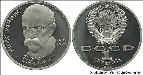 CCCP 1 Ruble 1990-125th Anniversary - Birth of Janis Rainis