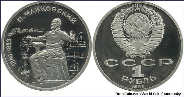 CCCP 1 Ruble 1990-150th Anniversary - Birth of Pyotr Tchaikovsky