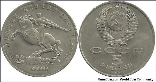 CCCP 5 Ruble 1991-David Sasunsky Monument in Yerevan