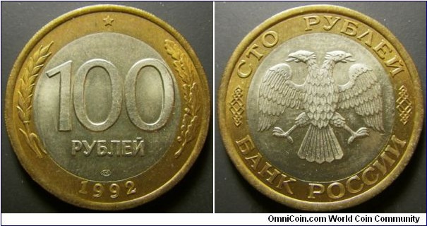 Russia 1992 100 ruble Leningrad mint. 