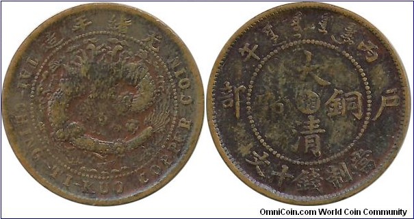 China-Empire 10 Cash 1905 Y#10