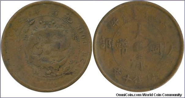 China-Empire 10 Cash 1905 Y# 10
