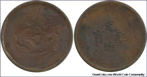 China-Empire 20 Cash ND(1917) Y#5