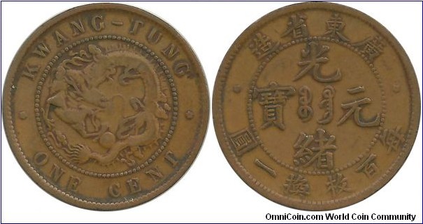 China-Empire 1 Cent ND(1900-06) Y#192 Kwang-Tung