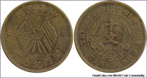 China-Republic 10 Cash-10 Wen ND(1920) Y#303
