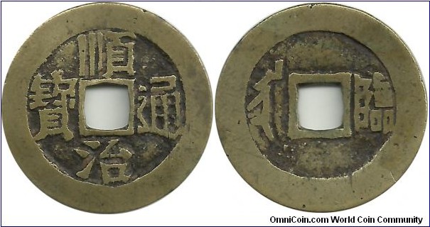 Dynasty Qing, Emperor Shi Zu (1644-61 AD), Shun Zhi Tong Bao, Type E, 1660-61 AD, 
Nominal weight 1.4 qian, rev. Lin left, Lin right. Linqing garrison, Shandong. Hartill# 22.77