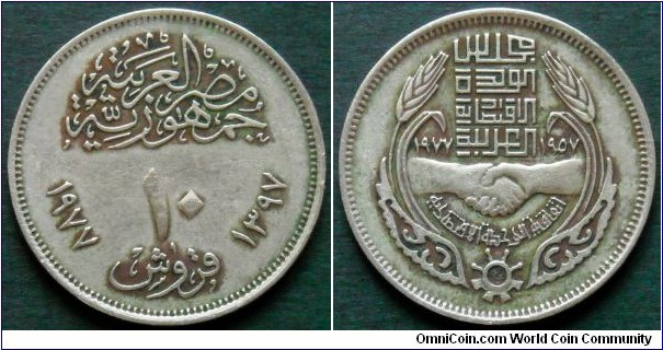 Egypt 10 piastres.
1977, 20th Anniversary of Economic Union.