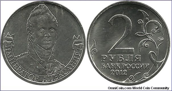 Russia Comm 2 Ruble 2012-Emperor Alexander I