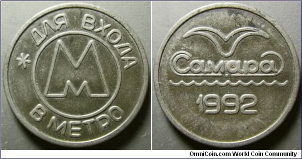 Russia, Samara 1992 metro token. Weight: 1.84g. 