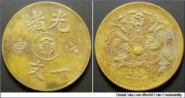 China Jiangnan Province 1908 1 cash. Rather uncommon. Weight: 1.39g. 