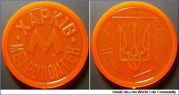 Ukraine Kharkiv metro token. Translucent. 