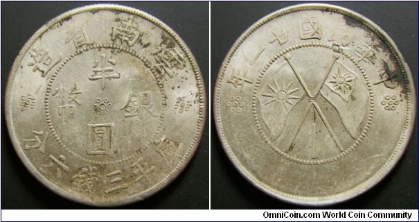 China Yunnan Province 3.6 mace or half dollar. Nice condition other than the black spots. Weight: 13.23g. 