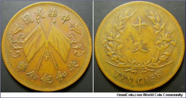 China 1912 10 cash. A scarce variety. Weight: 6.53g. 