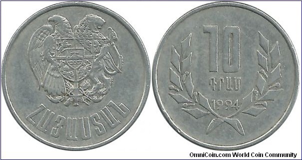 Armenia 10 Dram 1994