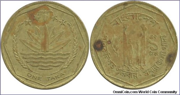 Bangladesh 1 Taka 1996